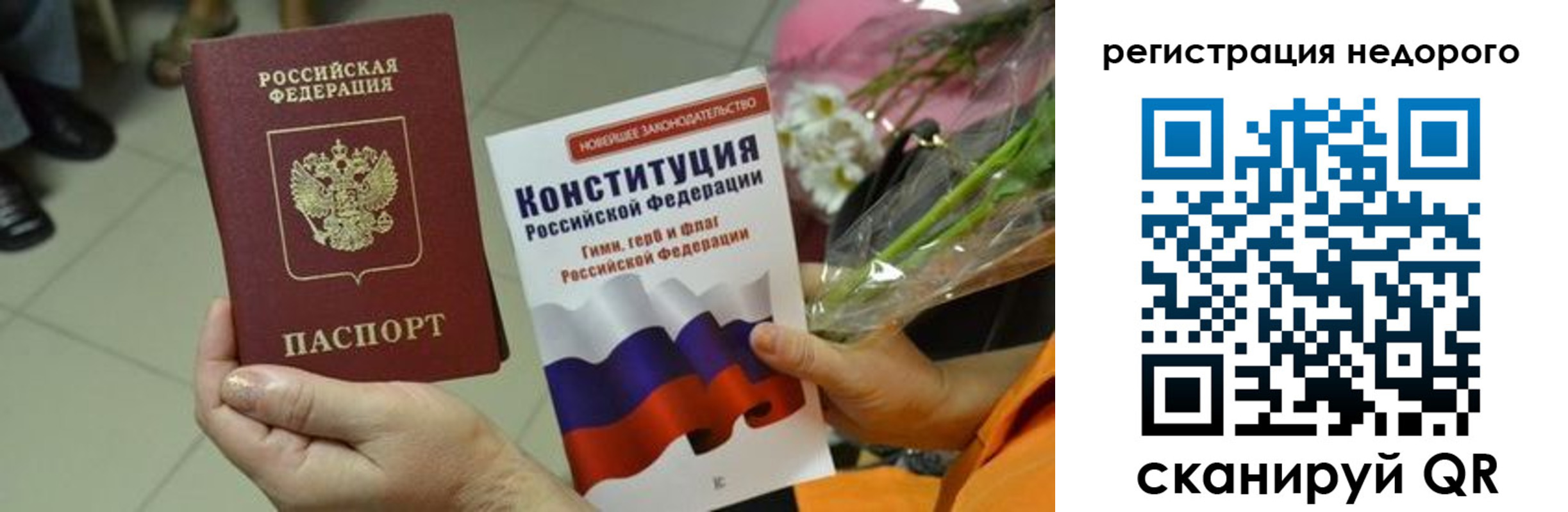 временная регистрация в квартире в Колпашево