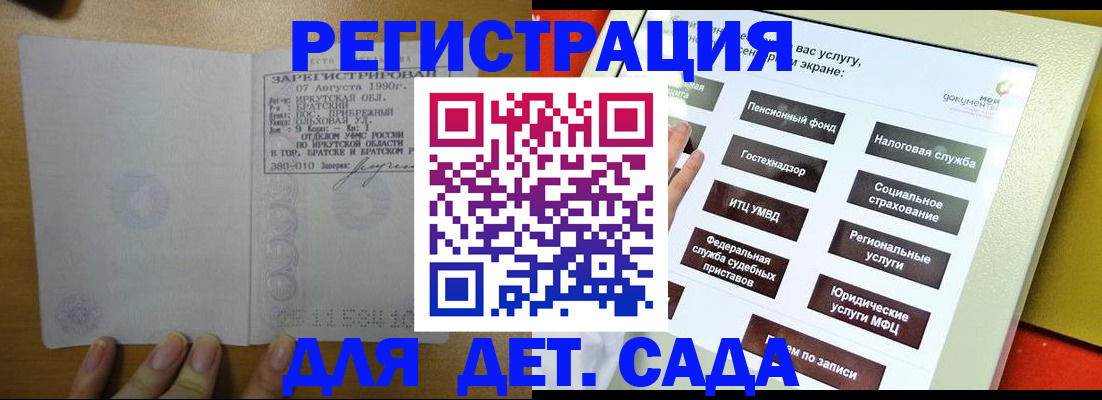 временная регистрация законно в Колпашево