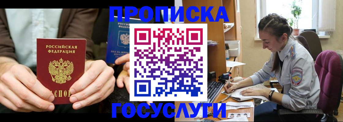 где прописаться в Колпашево