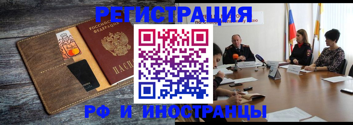 где прописаться в Колпашево