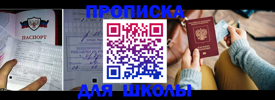 регистрация в Колпашево