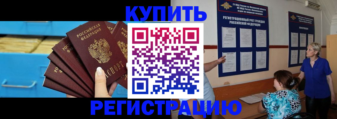 прописка гарантия в Колпашево