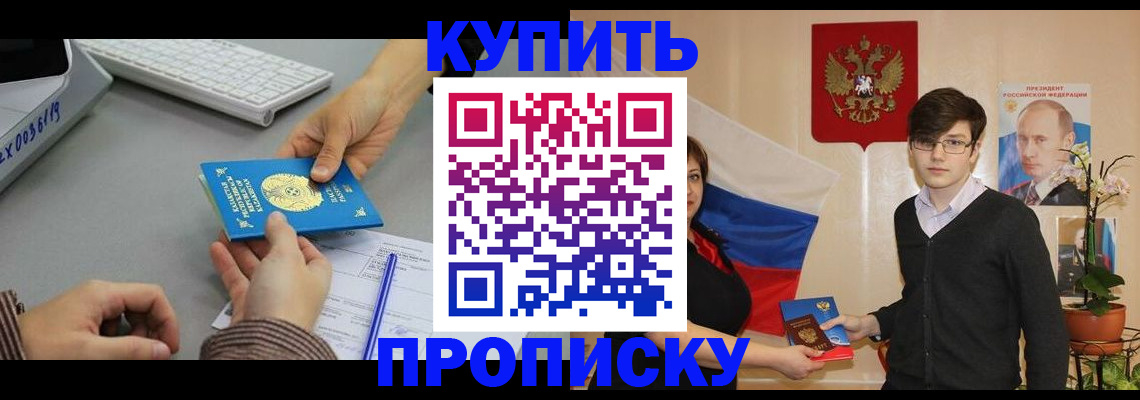 временная регистрация собственник в Колпашево
