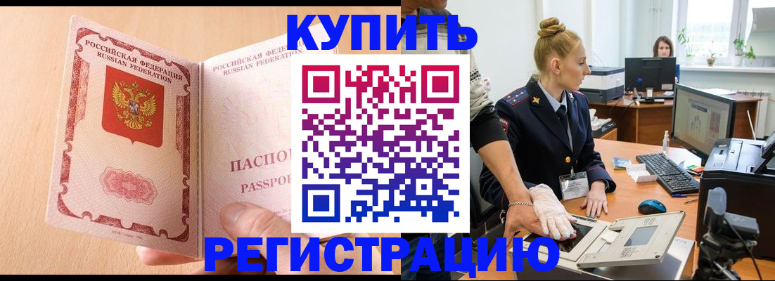 прописка паспорт в Колпашево